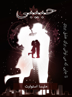 cover image of Habibi